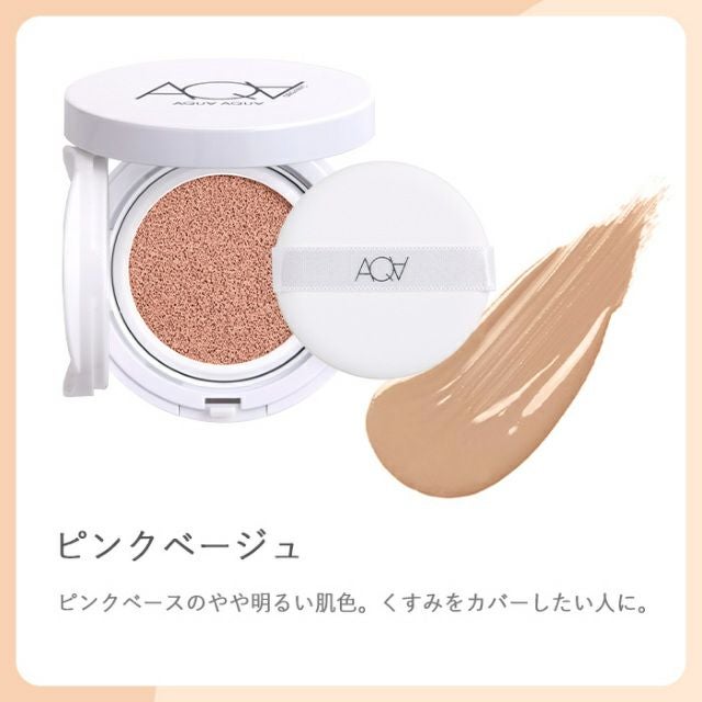 初回購入限定】オーガニッククッションコンパクト スペシャルセット