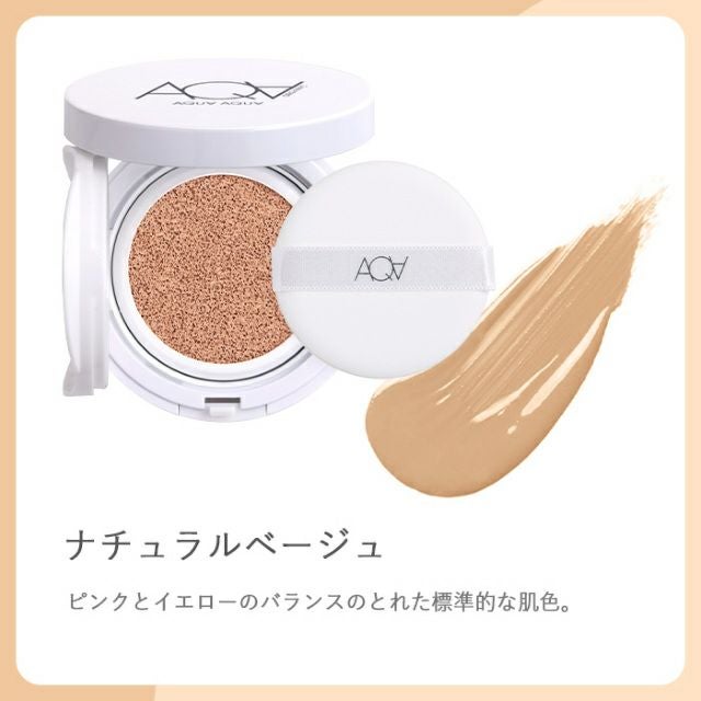 【初回購入限定】オーガニッククッションコンパクト スペシャルセット