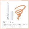 オーガニックスティックコンシーラー