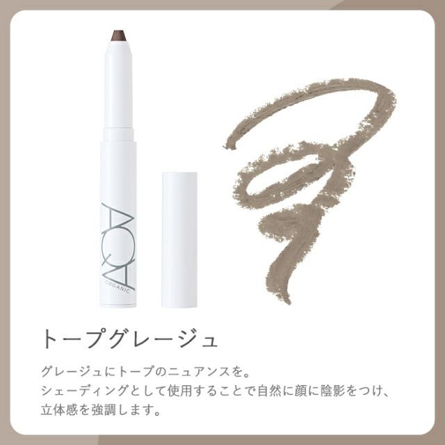 オーガニックスティックコンシーラー