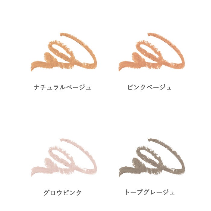 オーガニックスティックコンシーラー
