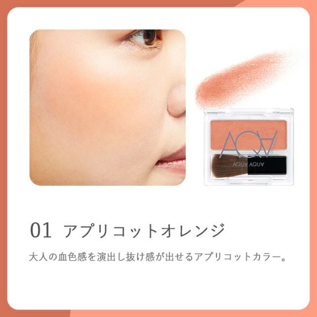 オーガニックプレストチーク