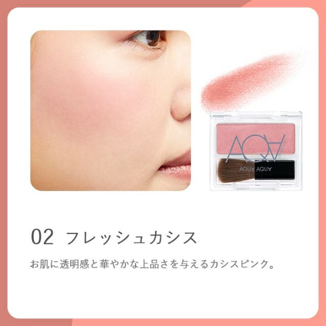 オーガニックプレストチーク