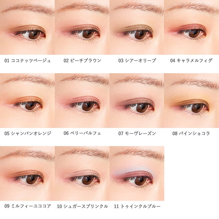 オーガニックデュオシャドー | オーガニックコスメ アクア・アクア