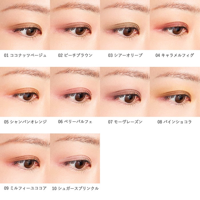 オーガニックデュオシャドー