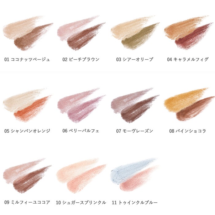 オーガニックデュオシャドー