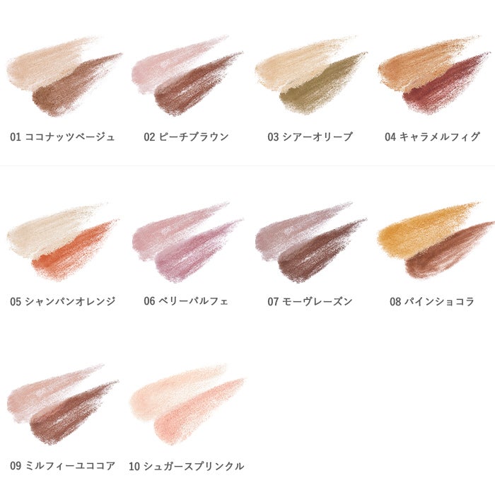 オーガニックデュオシャドー