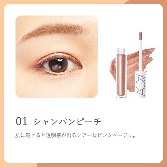 オーガニックミネラルアクアシャドー