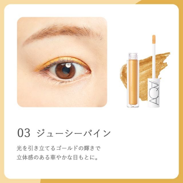 オーガニックミネラルアクアシャドー