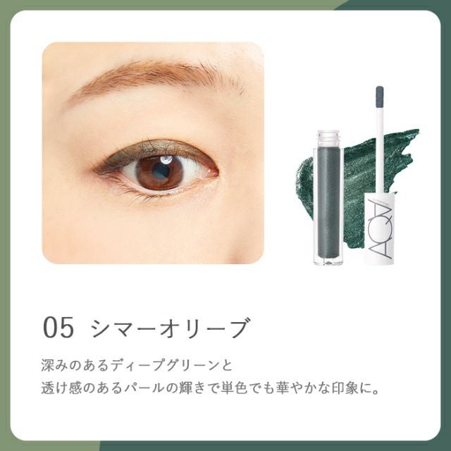 オーガニックミネラルアクアシャドー