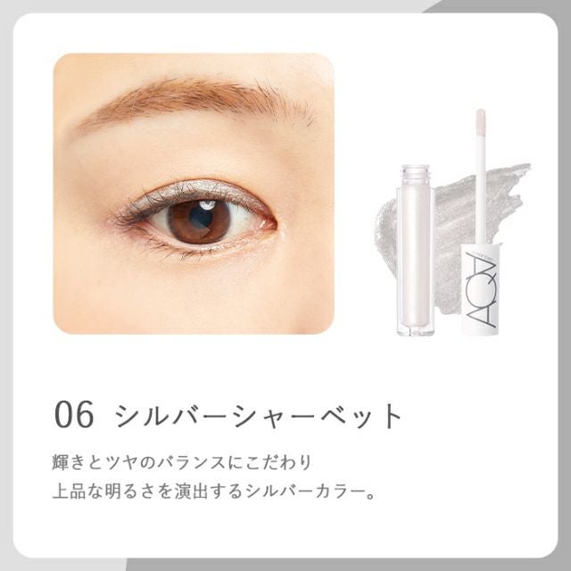 オーガニックミネラルアクアシャドー