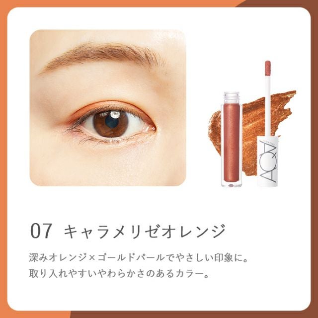 オーガニックミネラルアクアシャドー