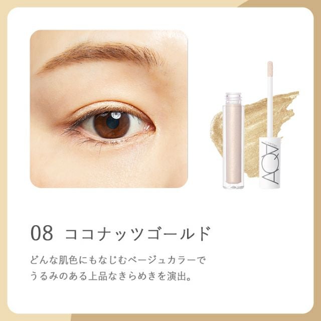 オーガニックミネラルアクアシャドー