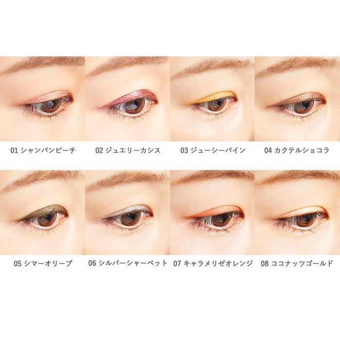 オーガニックミネラルアクアシャドー