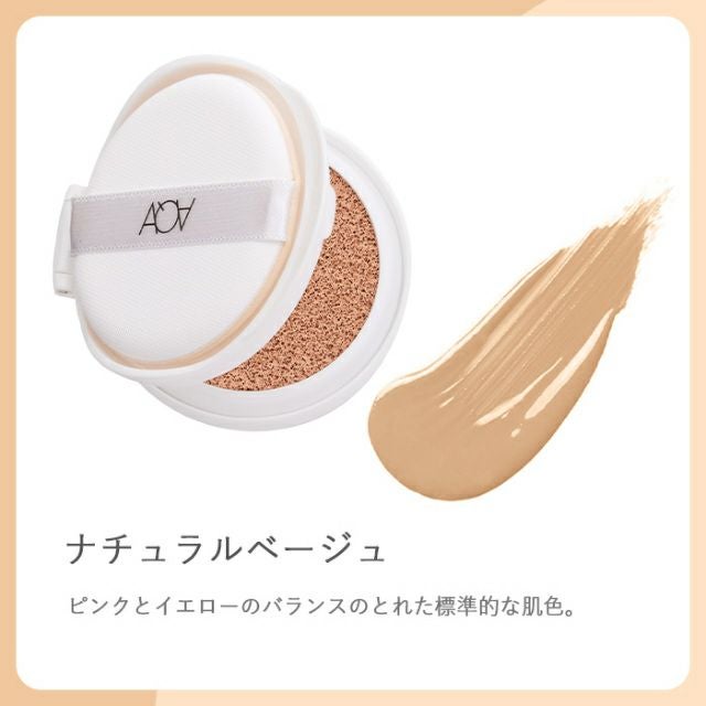 【ナチュラルベージュ】オーガニッククッションコンパクトファンデーション×9個 オーガニッククッションコンパクト リフィル | オーガニックコスメ