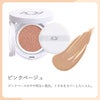 オーガニッククッションコンパクト スペシャルセット