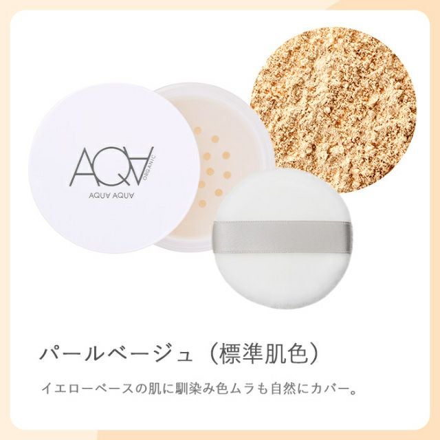 オーガニックフェイスパウダーUV