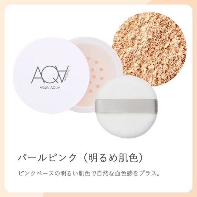 オーガニックフェイスパウダーUV | オーガニックコスメ アクア・アクア
