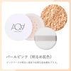 オーガニックフェイスパウダーUV