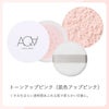 オーガニックフェイスパウダーUV