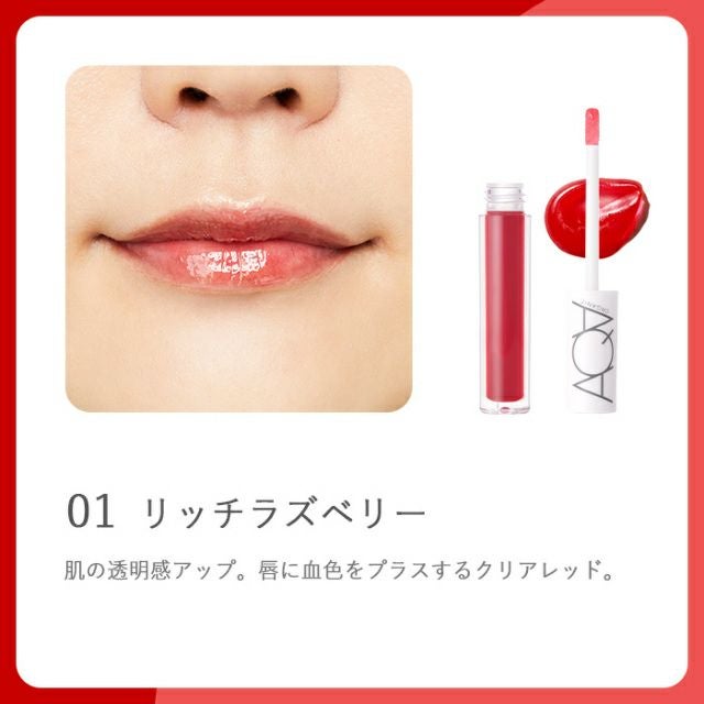 オーガニックシアーグロス