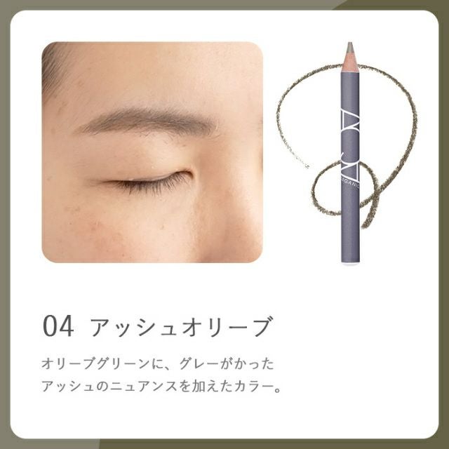 オーガニックアイブロー