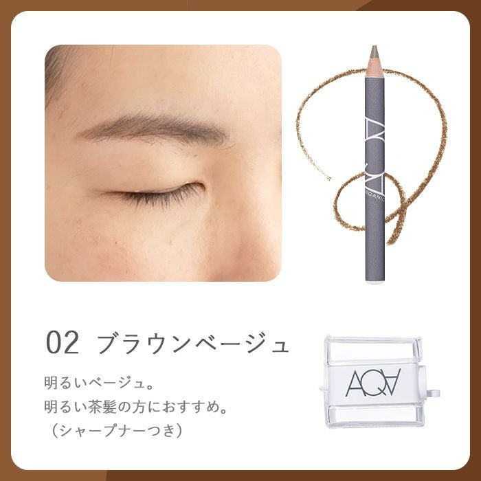 オーガニックアイブロー