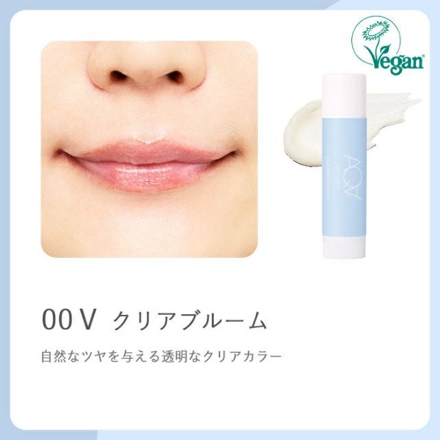 オーガニックスイーツリップC | オーガニックコスメ アクア・アクア