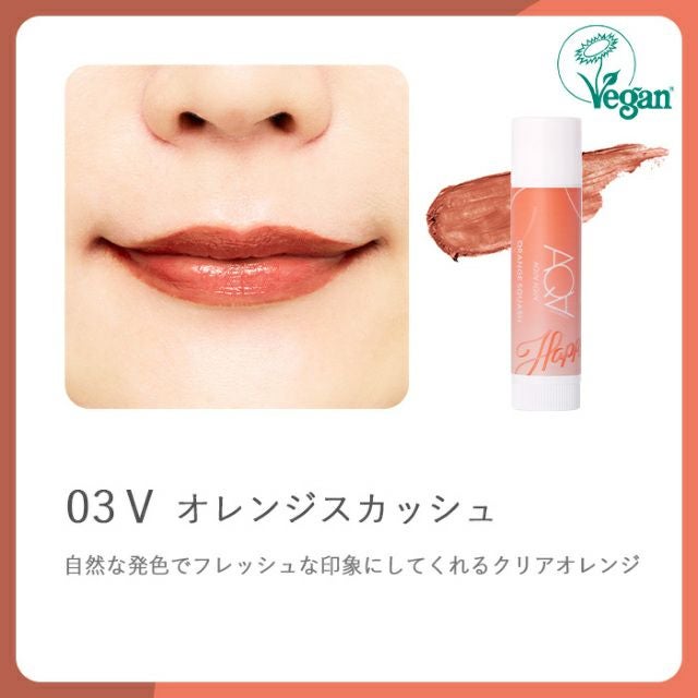 オーガニックスイーツリップC