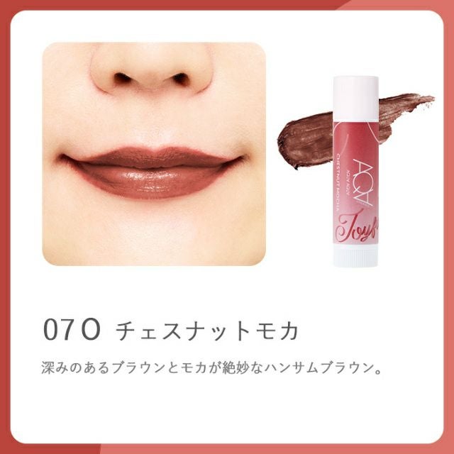 オーガニックスイーツリップC | オーガニックコスメ アクア・アクア