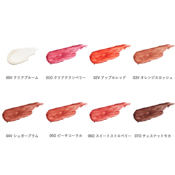 オーガニックスイーツリップC