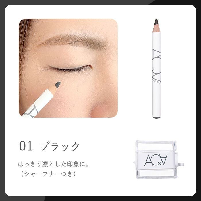 オーガニックアイペンシル