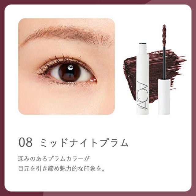 オーガニックロングマスカラ | オーガニックコスメ アクア・アクア