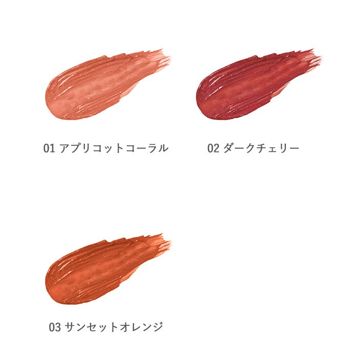 オーガニックリッチカラールージュ
