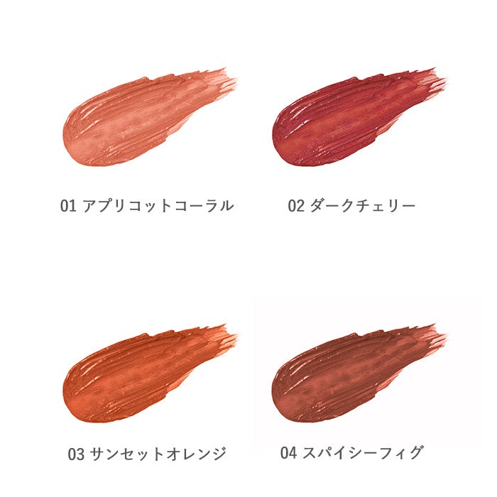 オーガニックリッチカラールージュ