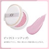 オーガニッククッションコンパクト コントロールUV リフィル