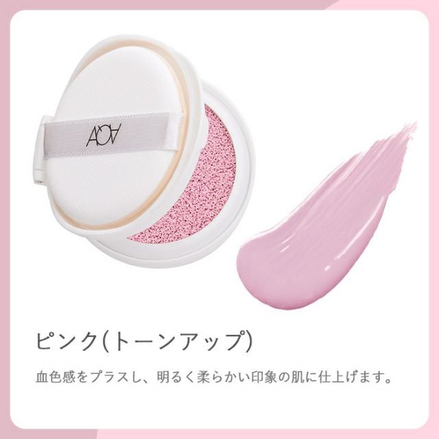 オーガニッククッションコンパクト コントロールUV リフィル