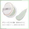 オーガニッククッションコンパクト コントロールUV リフィル