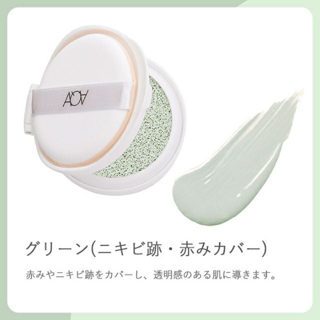 オーガニッククッションコンパクト コントロールUV リフィル