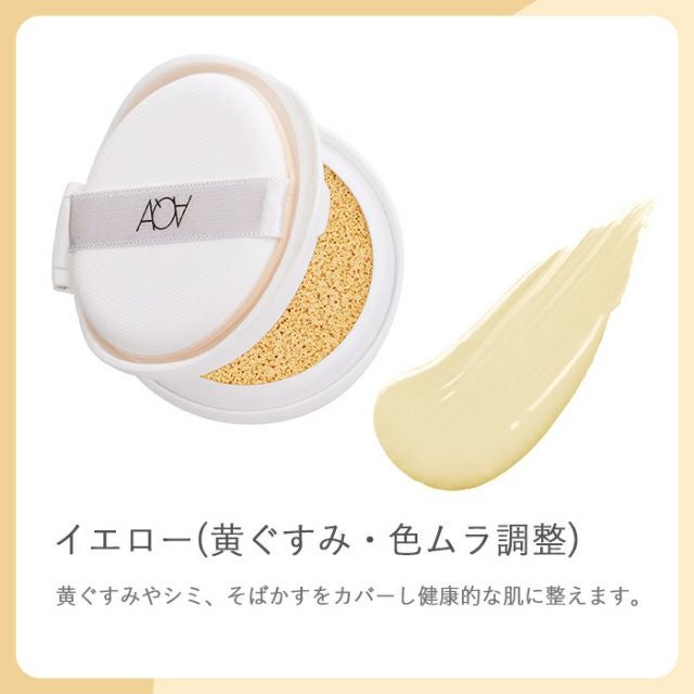 オーガニッククッションコンパクト コントロールUV リフィル