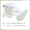 【お一人様1色限り】オーガニッククッションコンパクト コントロールUV(リフィル＆ケースセット)