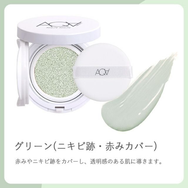 【お一人様1色限り】オーガニッククッションコンパクト コントロールUV(リフィル＆ケースセット)