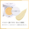 【お一人様1色限り】オーガニッククッションコンパクト コントロールUV(リフィル＆ケースセット)