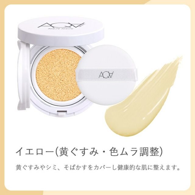 【お一人様1色限り】オーガニッククッションコンパクト コントロールUV(リフィル＆ケースセット)