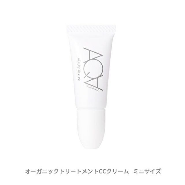 初回購入限定】トライアルセットD 送料無料 | オーガニックコスメ