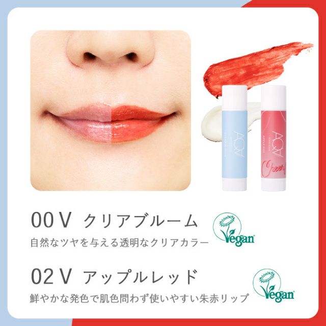 カラーブロッサムリップコレクション