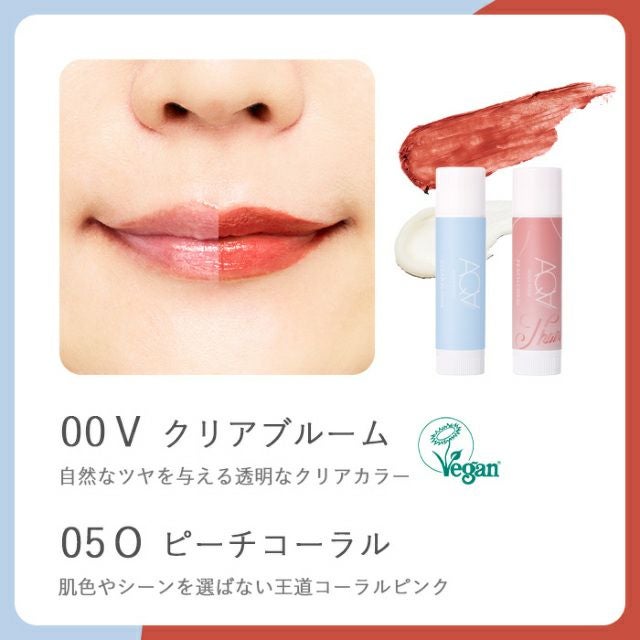 カラーブロッサムリップコレクション | オーガニックコスメ アクア