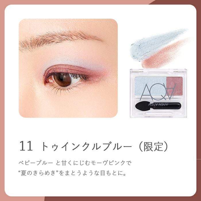 オーガニックデュオシャドー（新色セット）