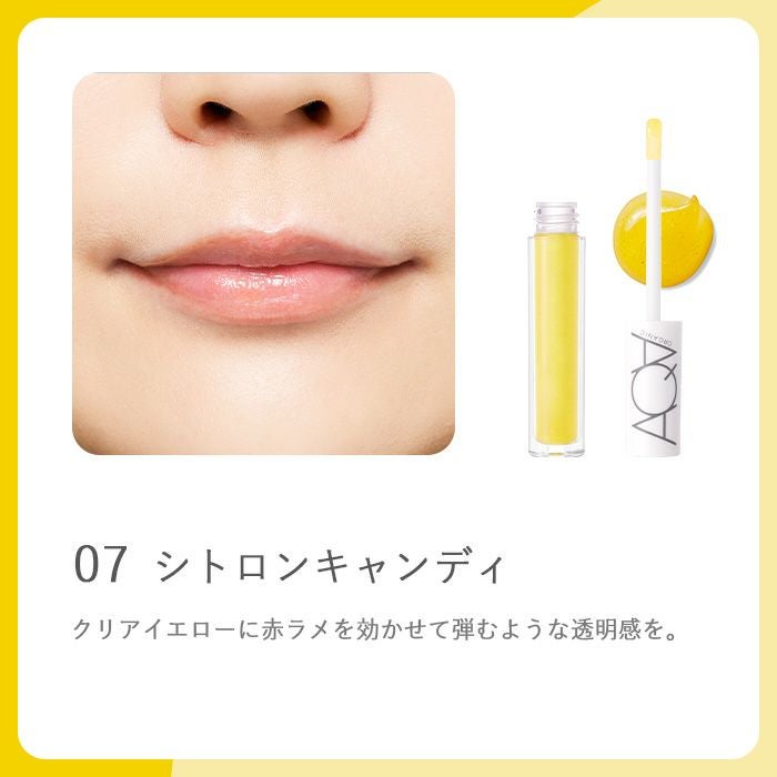 オーガニックシアーグロス（新色セット）